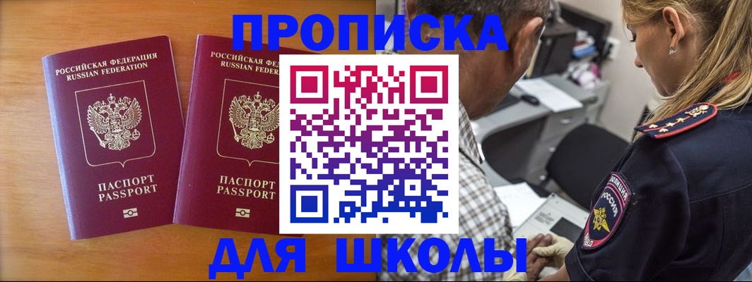 временная регистрация собственник в Пушкино