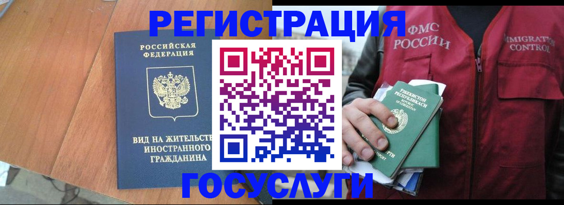 временная регистрация для школы в Пушкино