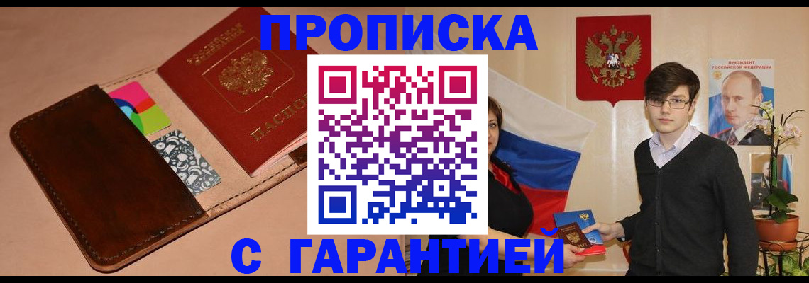 регистрация для дет. сада в Пушкино