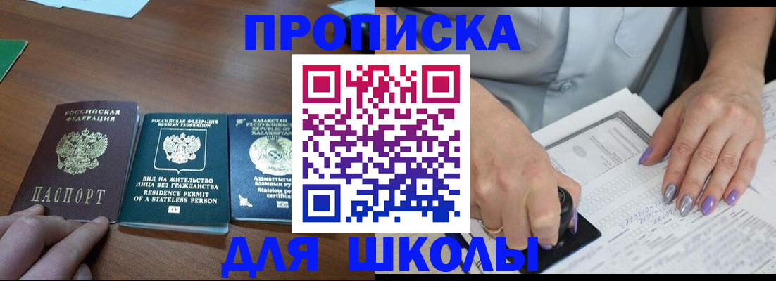 временная регистрация собственник в Пушкино
