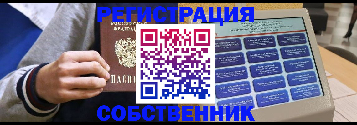 временная регистрация госуслуги в Пушкино