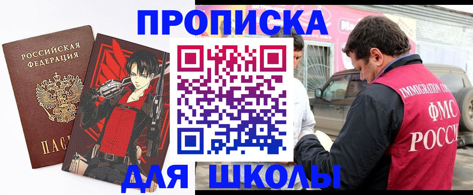 временная прописка в Пушкино